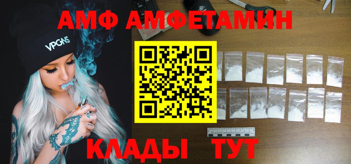 АМФЕТАМИН 98% Лесной