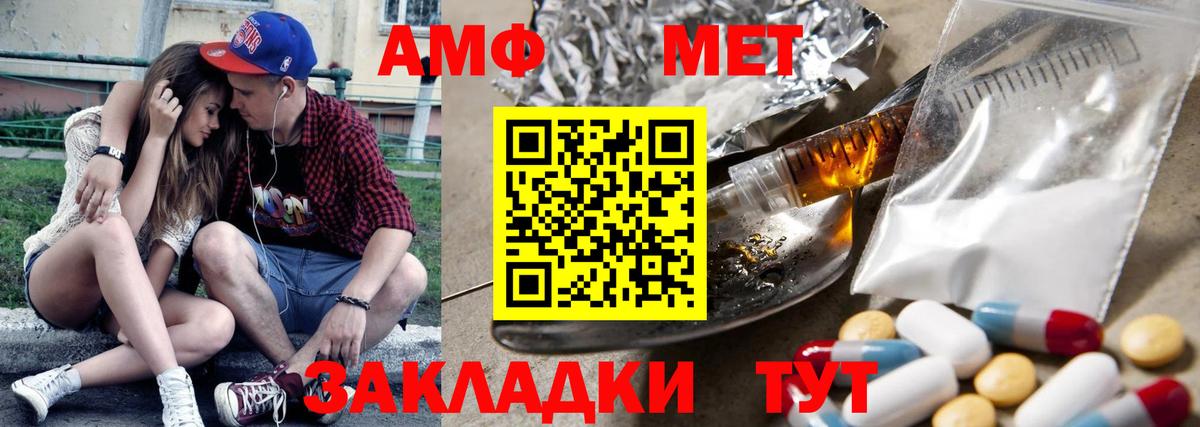Лесной  АМФЕТАМИН 98%  Amphetamine  Вход с VPN 