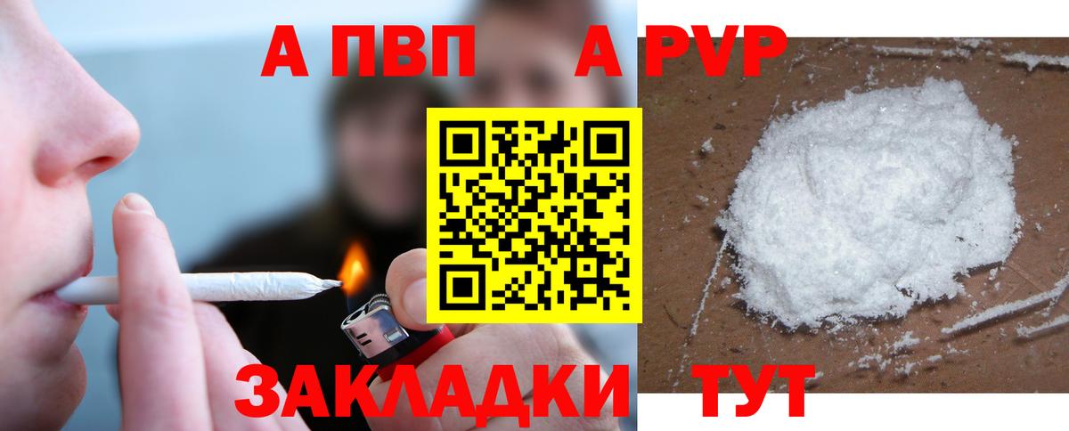 А ПВП VHQ Лесной