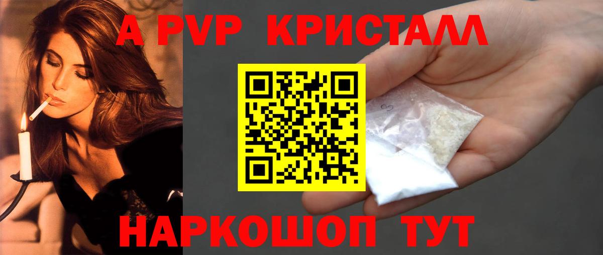 APVP СК КРИС  Вход с VPN  наркота  Alpha PVP крисы CK  Лесной  APVP Соль 