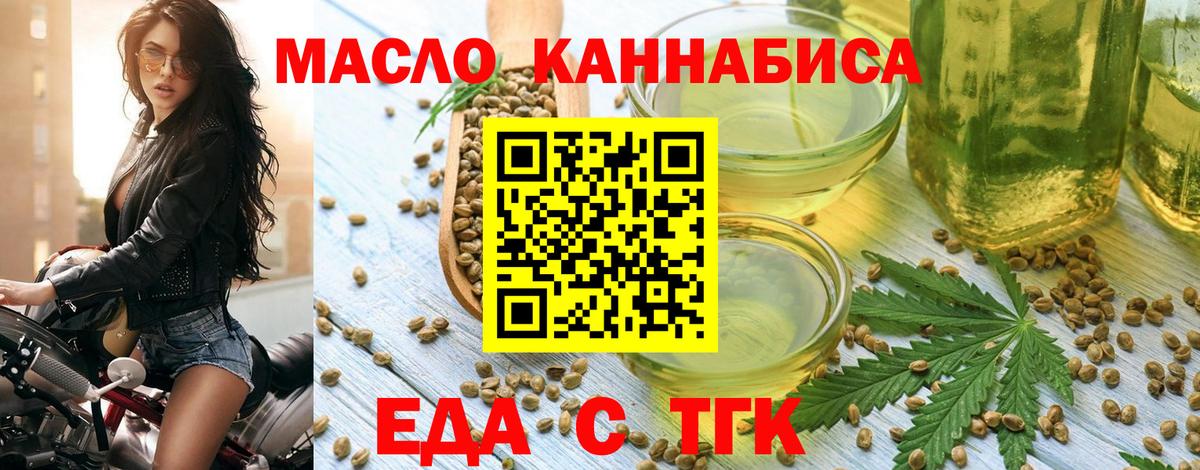 Печенье с ТГК конопля Лесной