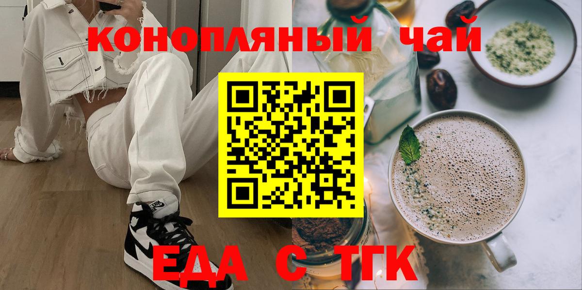 Лесной  Печенье с ТГК конопля  Вход с VPN 