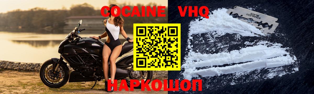 Cocaine 99% Лесной