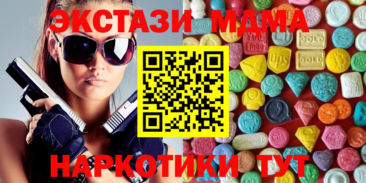 Ecstasy 99%  Вход с VPN  ЭКСТАЗИ ешки  Лесной 