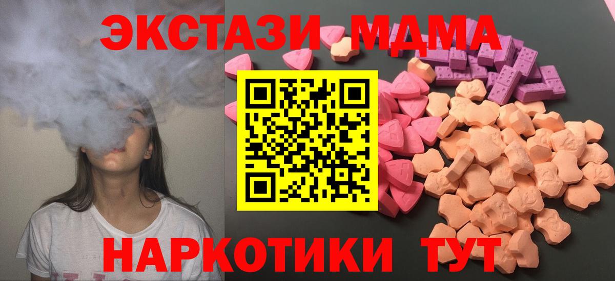 Экстази  Alpha-PVP СК кристаллы  МАРИХУАНА  Вход с VPN  Гашиш  Конопля  Меф   НБОМе  Лесной  Метадон 
