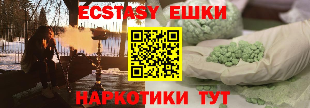 Ecstasy mix Лесной