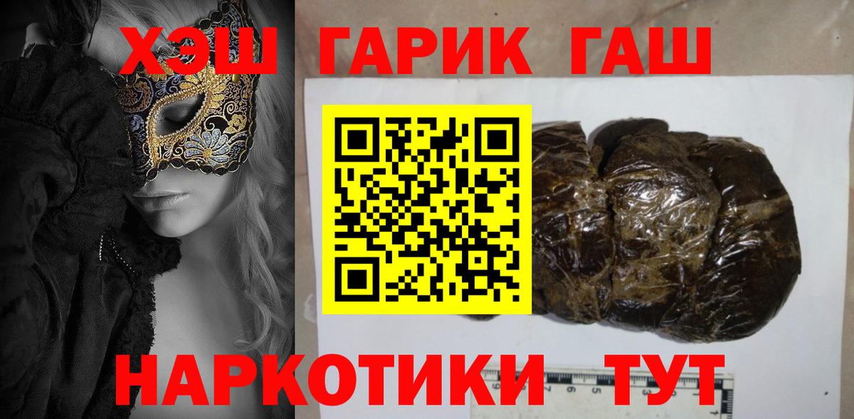 ГАШИШ убойный  Вход с VPN  даркнет сайт  Лесной 