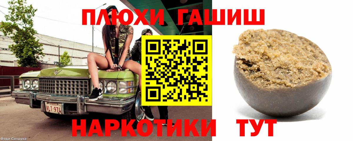 ГАШИШ Cannabis Лесной