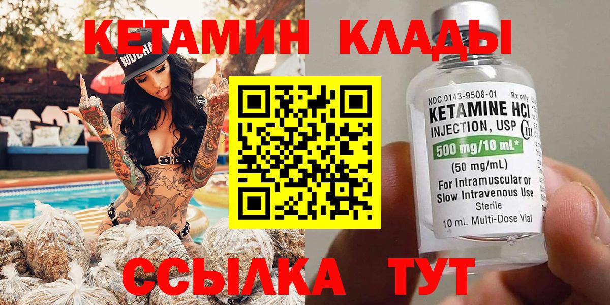 КЕТАМИН ketamine Лесной
