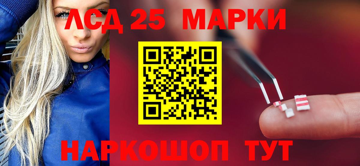 LSD-25 экстази кислота Лесной
