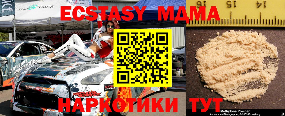 МДМА Molly  Вход с VPN  MDMA  Лесной  MDMA Molly 