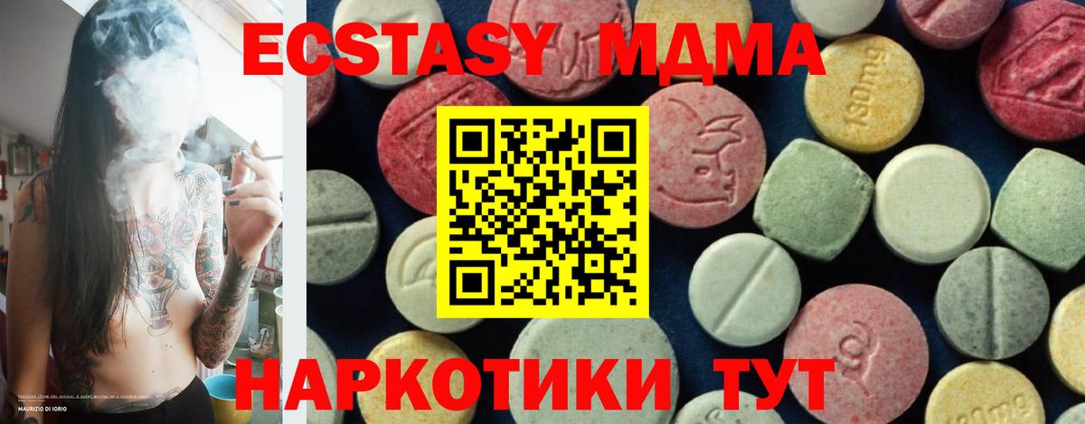 MDMA VHQ Лесной