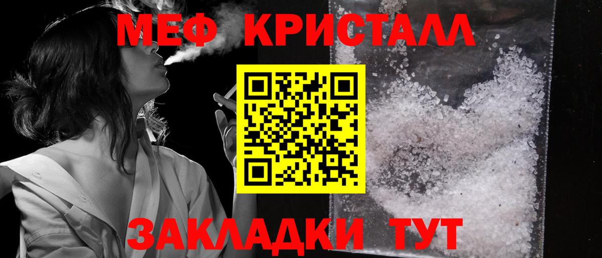 Меф  Лесной