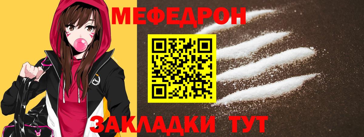 где купить наркоту  Мефедрон VHQ  Меф  Вход с VPN  Лесной  Мефедрон кристаллы  МЯУ-МЯУ 