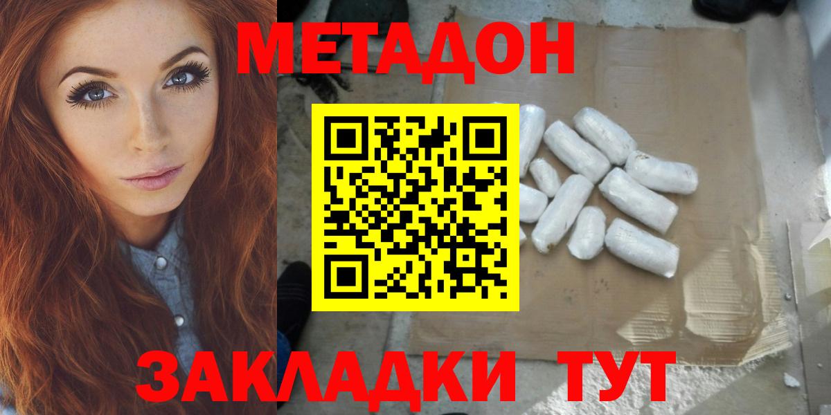 площадка как зайти  МЕТАДОН methadone  Вход с VPN  Лесной  Метадон белоснежный 