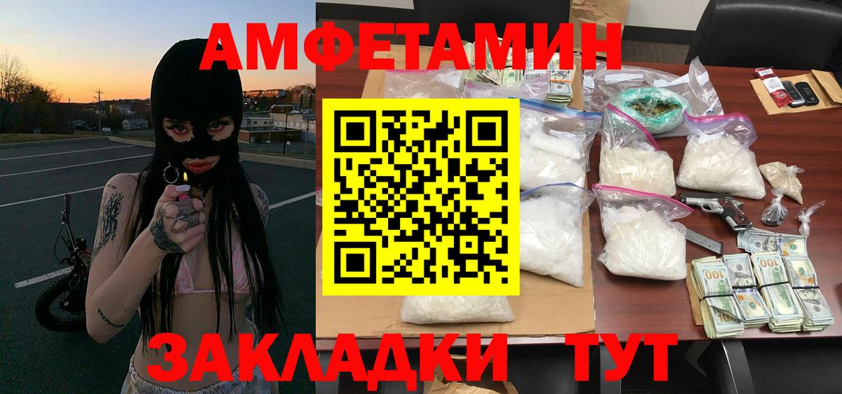 Лесной  Первитин мет  Вход с VPN 