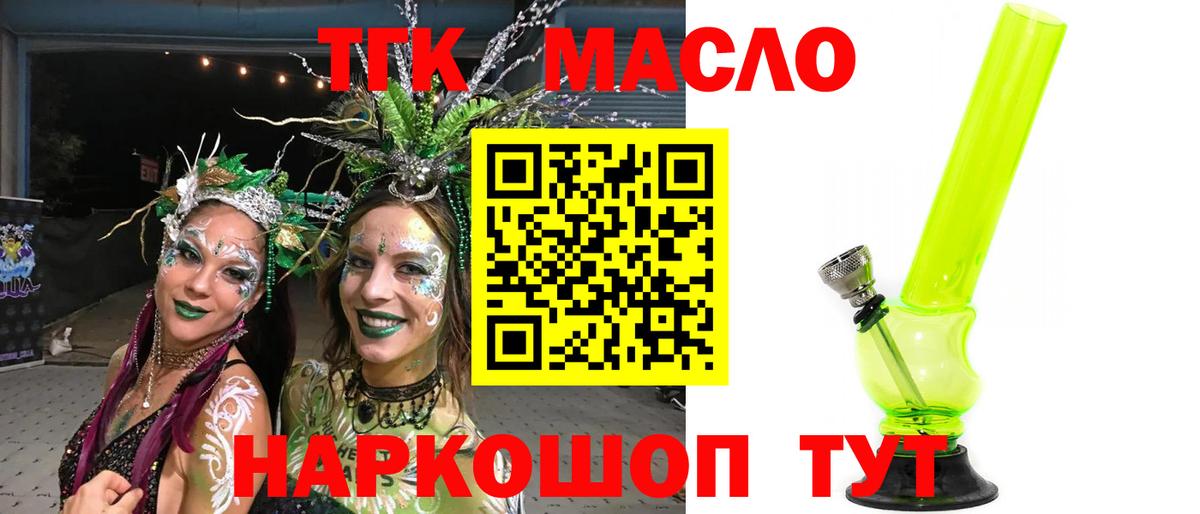 Бутират Лесной