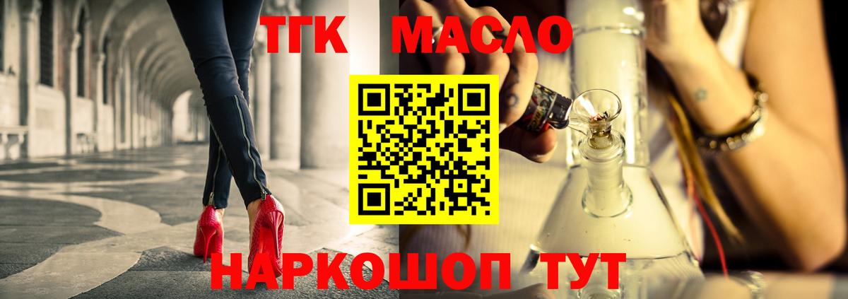 Дистиллят ТГК гашишное масло Лесной